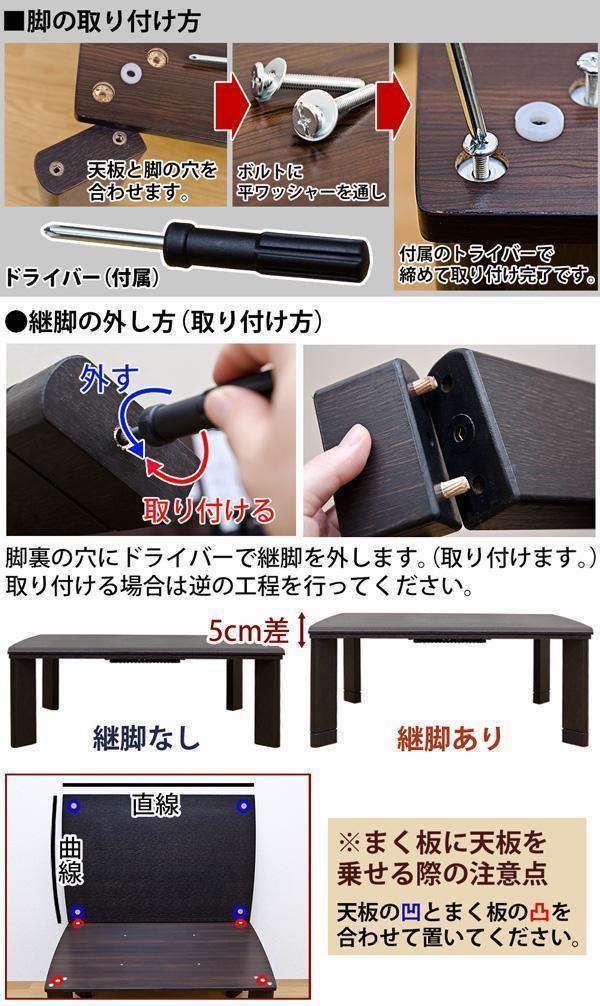 新品　継脚式　モダンコタツ　120×80　木目調（WAL） awardsandwinners.com