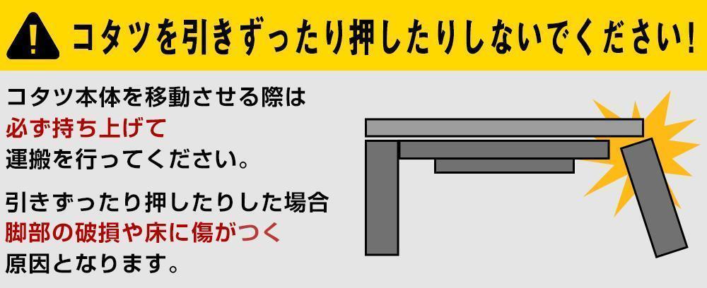 新品　継脚式　モダンコタツ　120×80　木目調（WAL） awardsandwinners.com