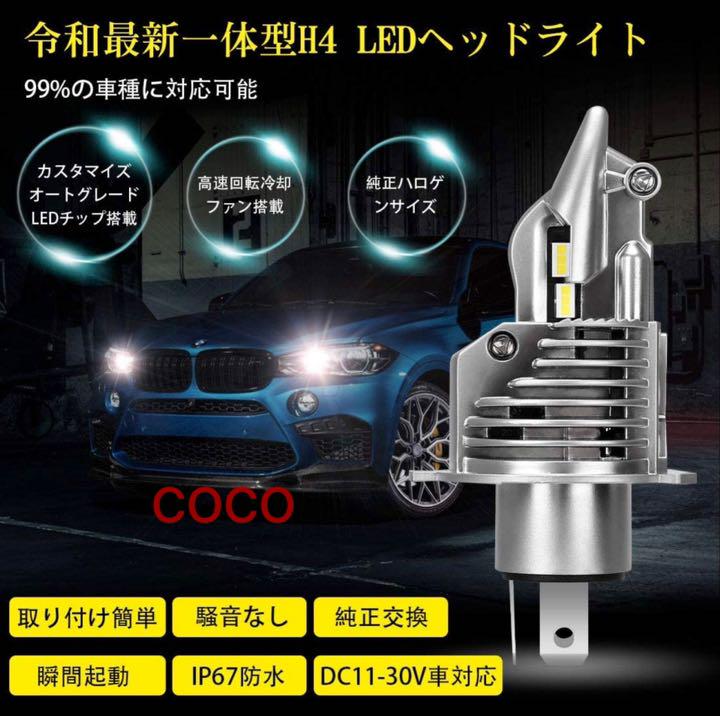 H4 Led ヘッドライト Hi Lo 車 バイク用 lm 2個セット メルカリ