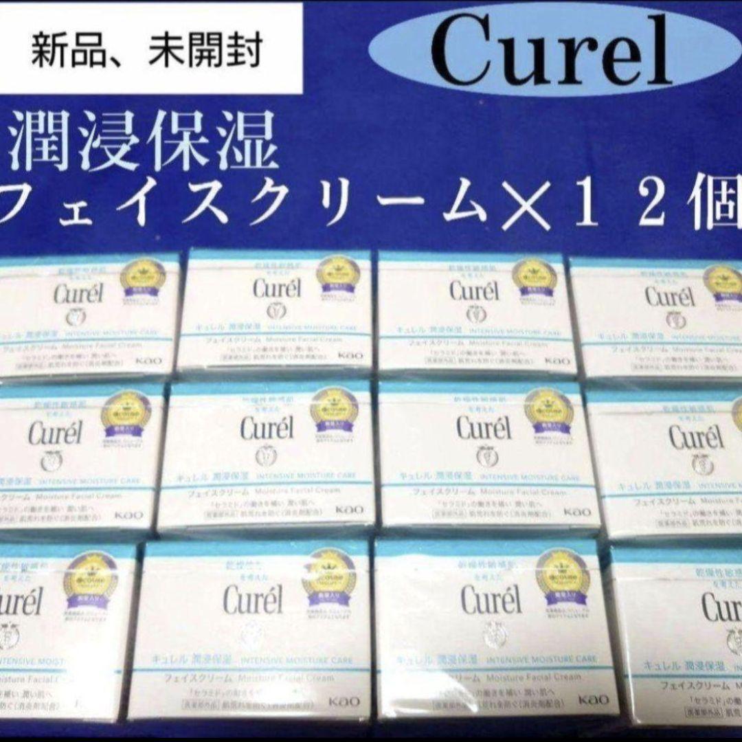 キュレル潤浸保湿フェイスクリーム✕12個
