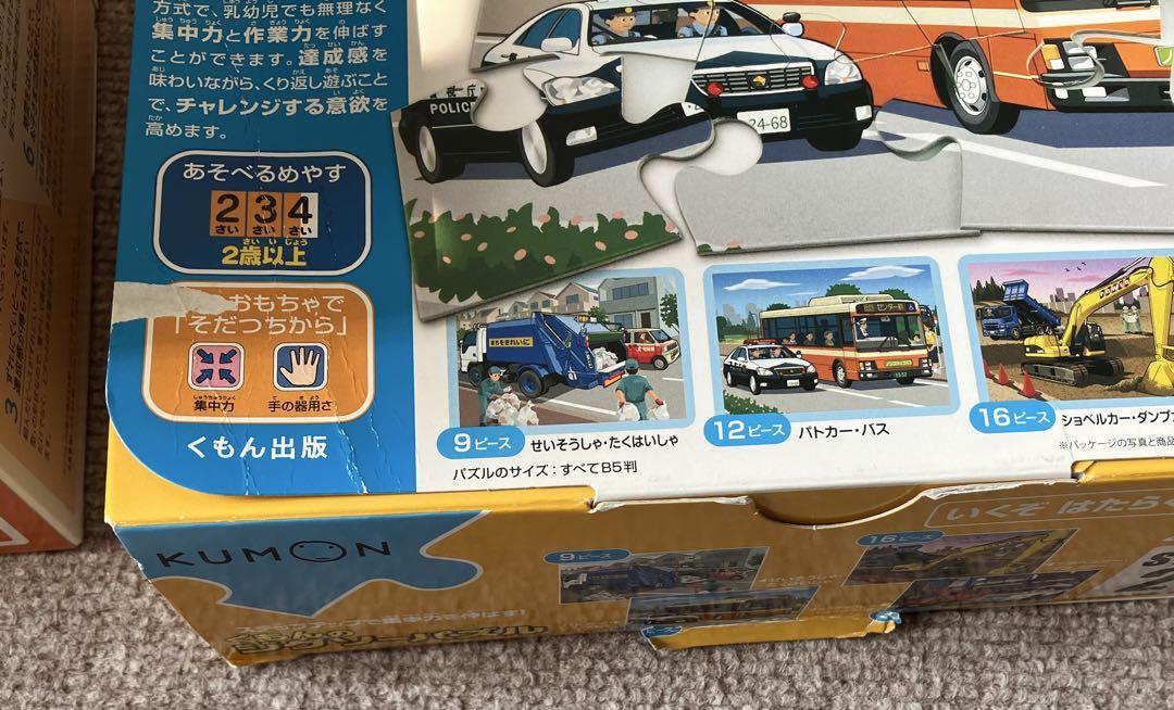 KUMONジグソーパズル 5点、さんかくたんぐらむセット