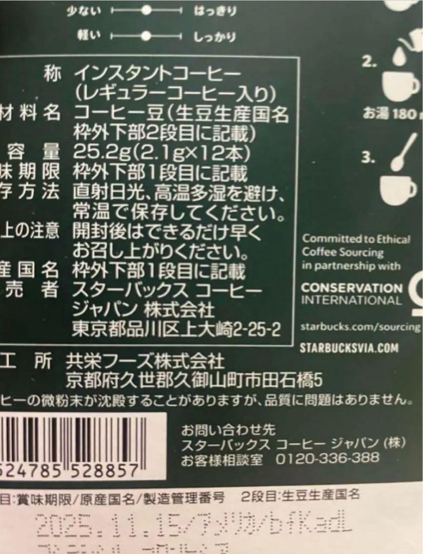 よつ葉さん専用ディカフェ3箱、アイスコーヒーVIA Coffee2箱
