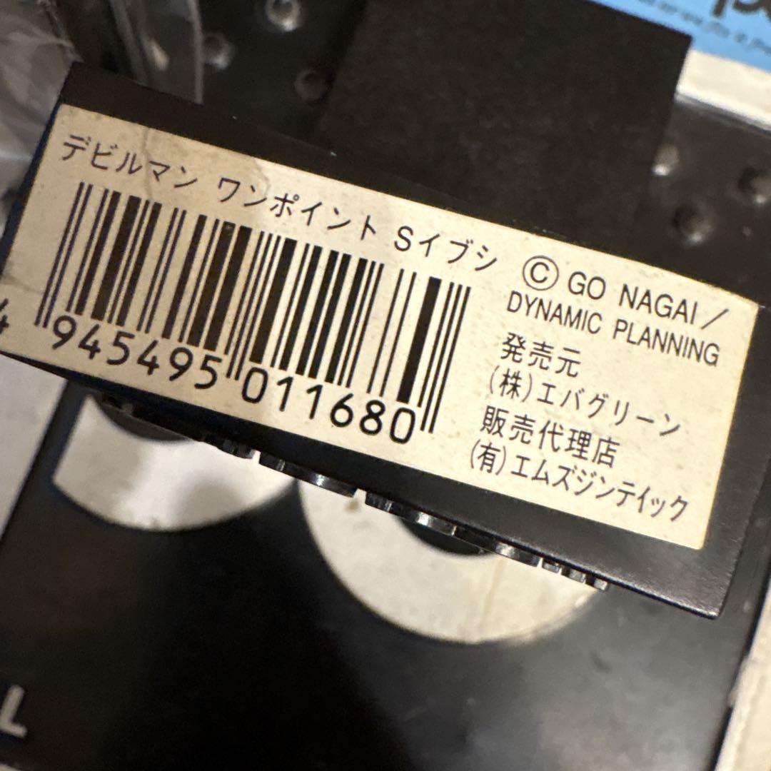 ZIPPO❤️デビルマン ワンポイント❤️エッチング 1995年11月製 新品未使用 ZIPPO❤️デビルマン ワンポイント❤️エッチング 1995年11月製