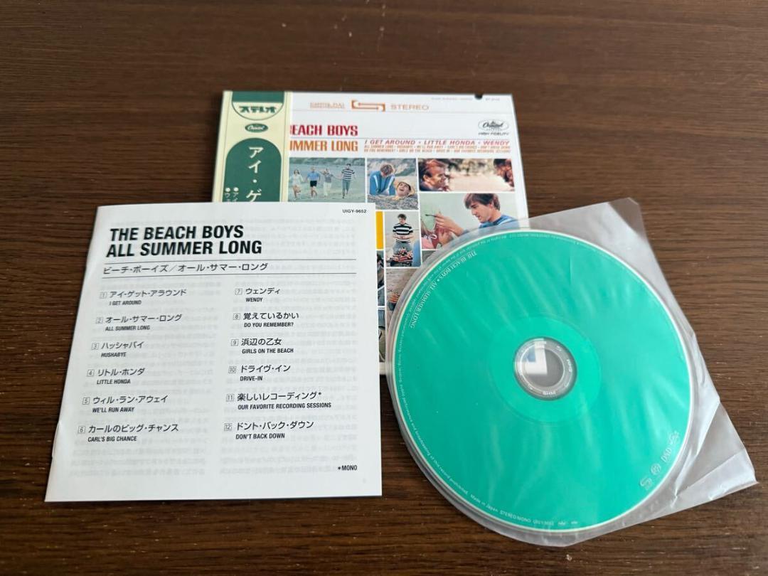 SACD】【紙ジャケット】「オール・サマー・ロング」ビーチ