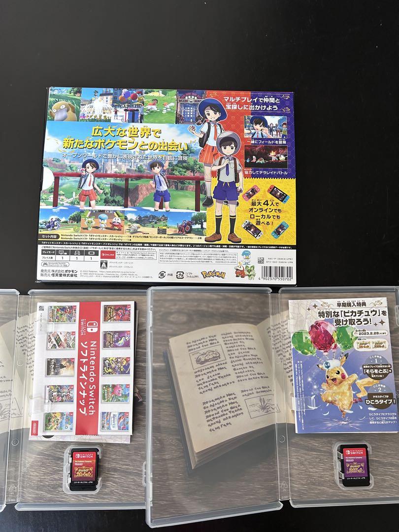 ポケットモンスター スカーレット・バイオレット ダブルパック Amazon.co.jp: ポケットモンスター スカーレット(ダブルパック用