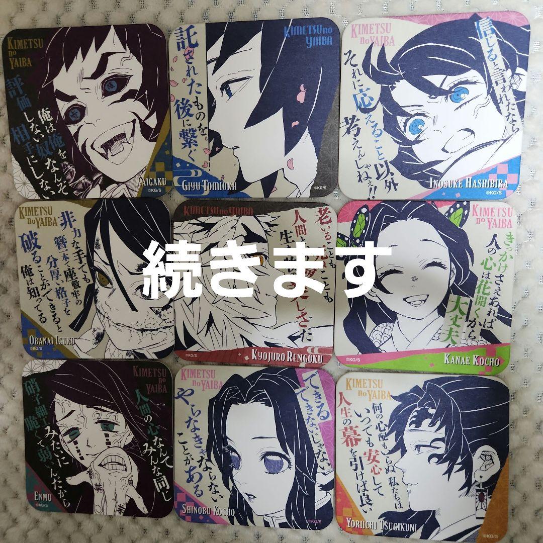 鬼滅の刃　アートコースター　第3弾 鬼滅の刃 原画展 アートコースター 第3弾 BOX (全45種＋特典3