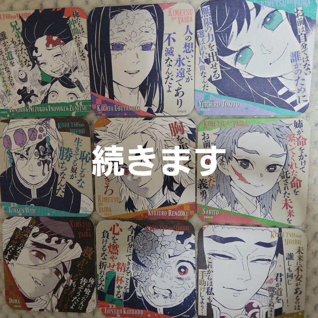 鬼滅の刃 原画展 アートコースター 第3弾 コンプリートセット