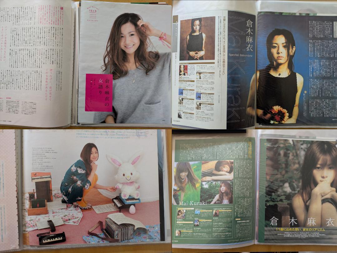 倉木麻衣 雑誌 切り抜き 約500ページ分 クリアブック８冊 大量