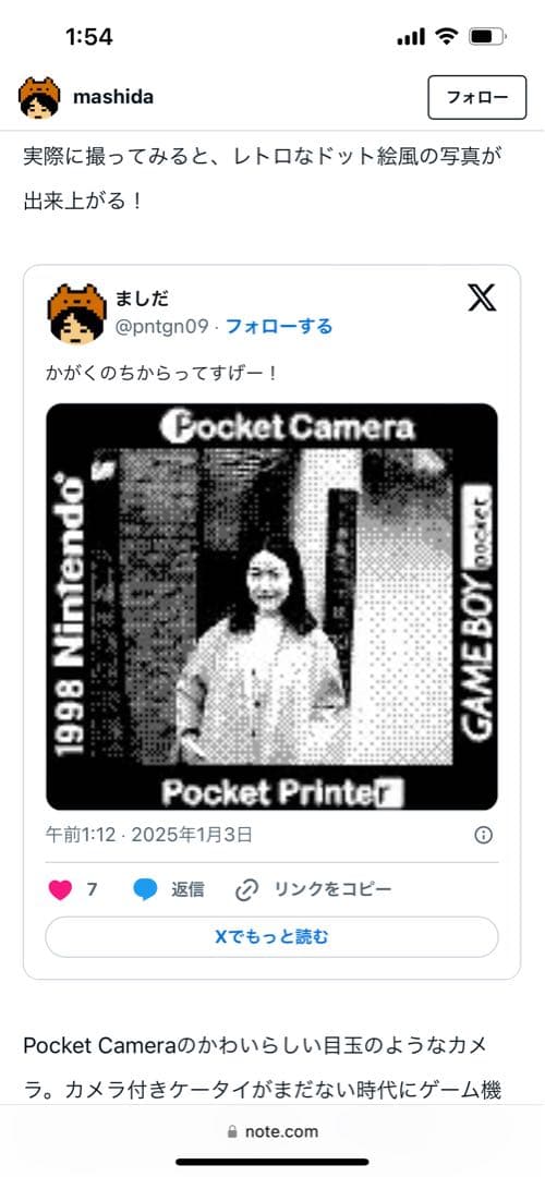 ポケットプリンタ