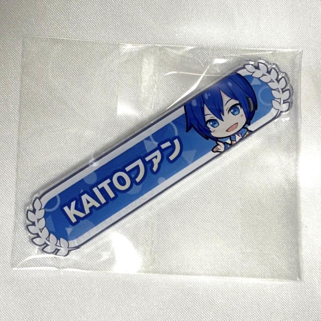 プロセカ KAITO ファン 称号 アクリルバッジ - メルカリ