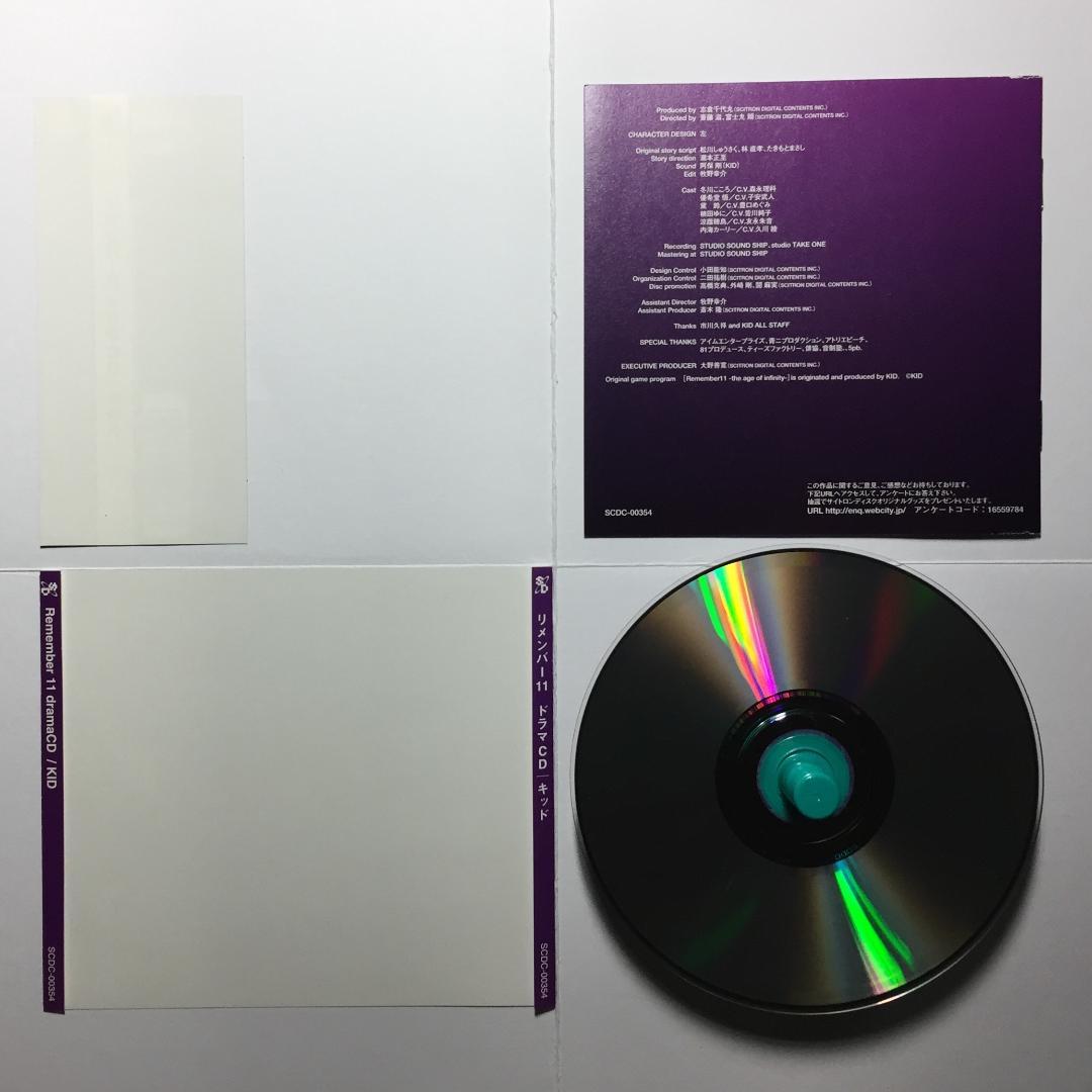 CD] Remember11 SCDC-00354 4949168103276 - メルカリ