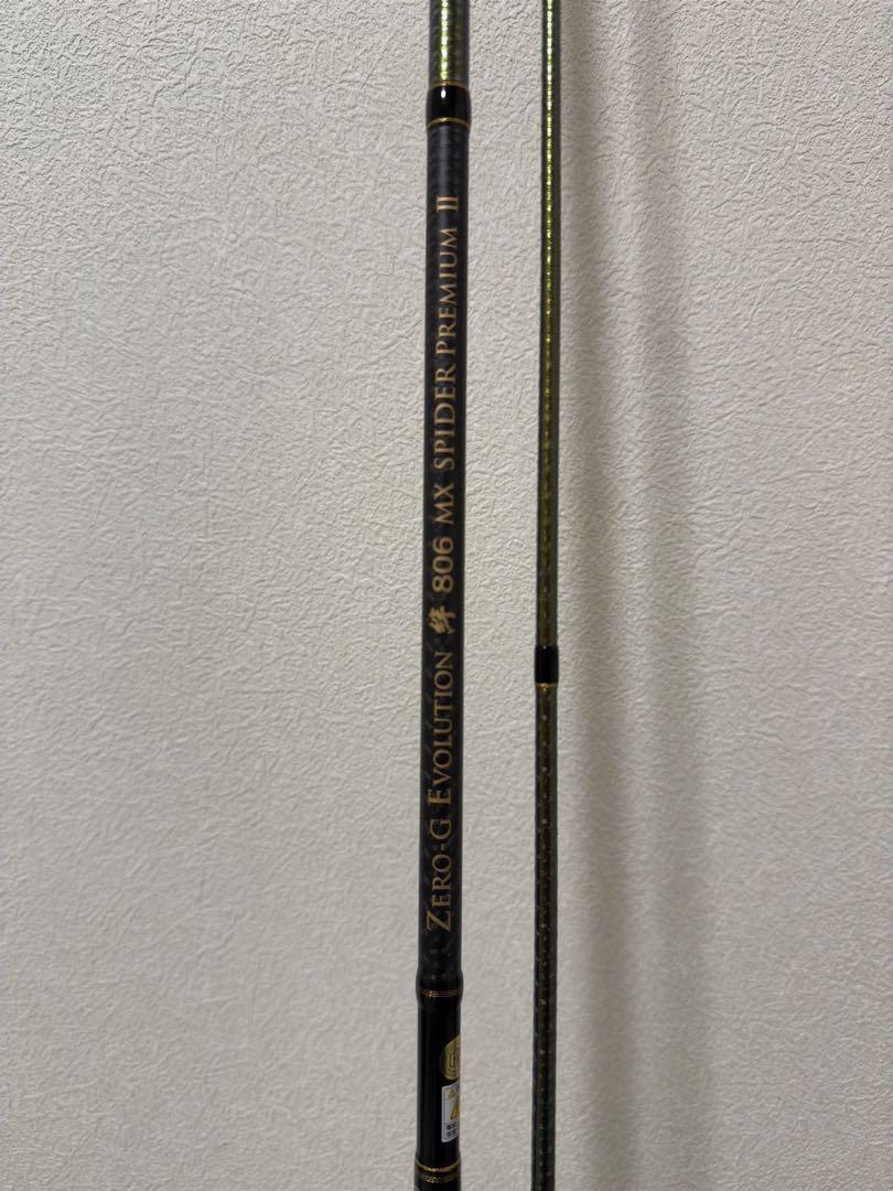 806絆MX Ⅱ
