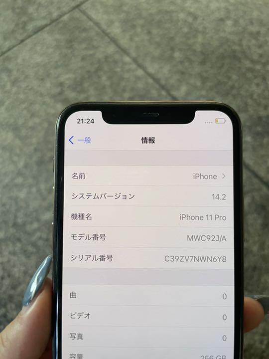 美品❣️iPhone11pro256㎇　SIMロック解除済み
