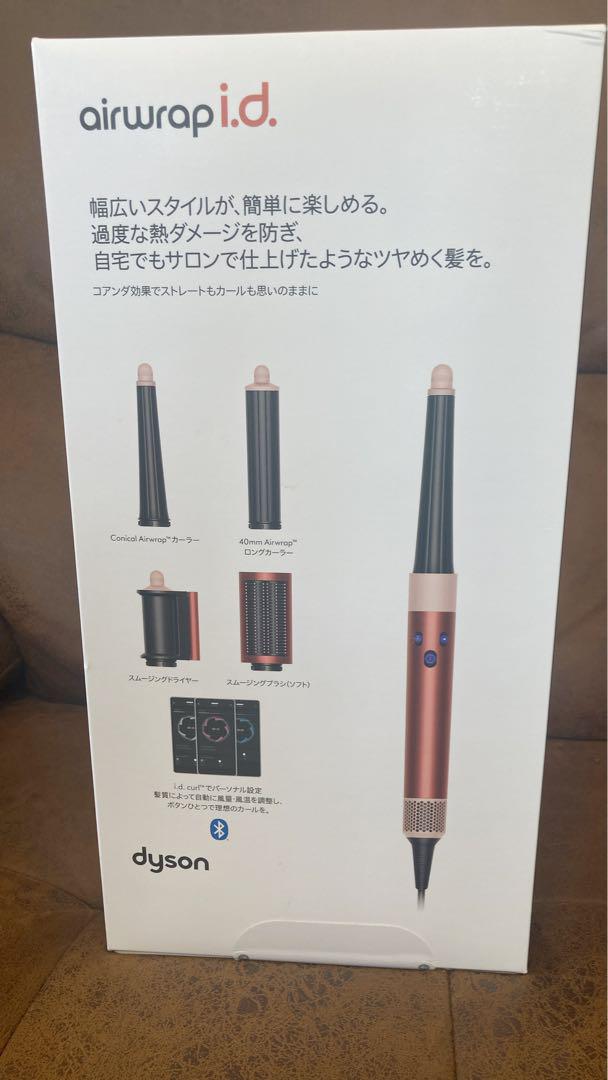 Dyson airwrap i.d. カールヘアアイロン - メルカリ