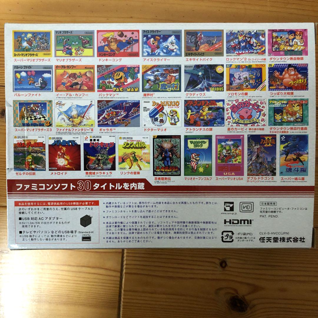 ニンテンドークラシックミニ ファミリーコンピュータ