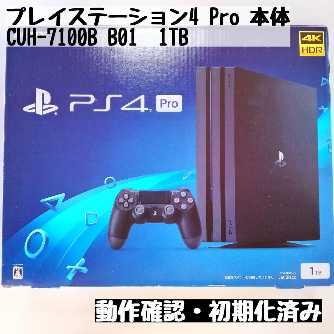 【PS4 Pro本体】プレイステーション4 Pro CUH-7100B