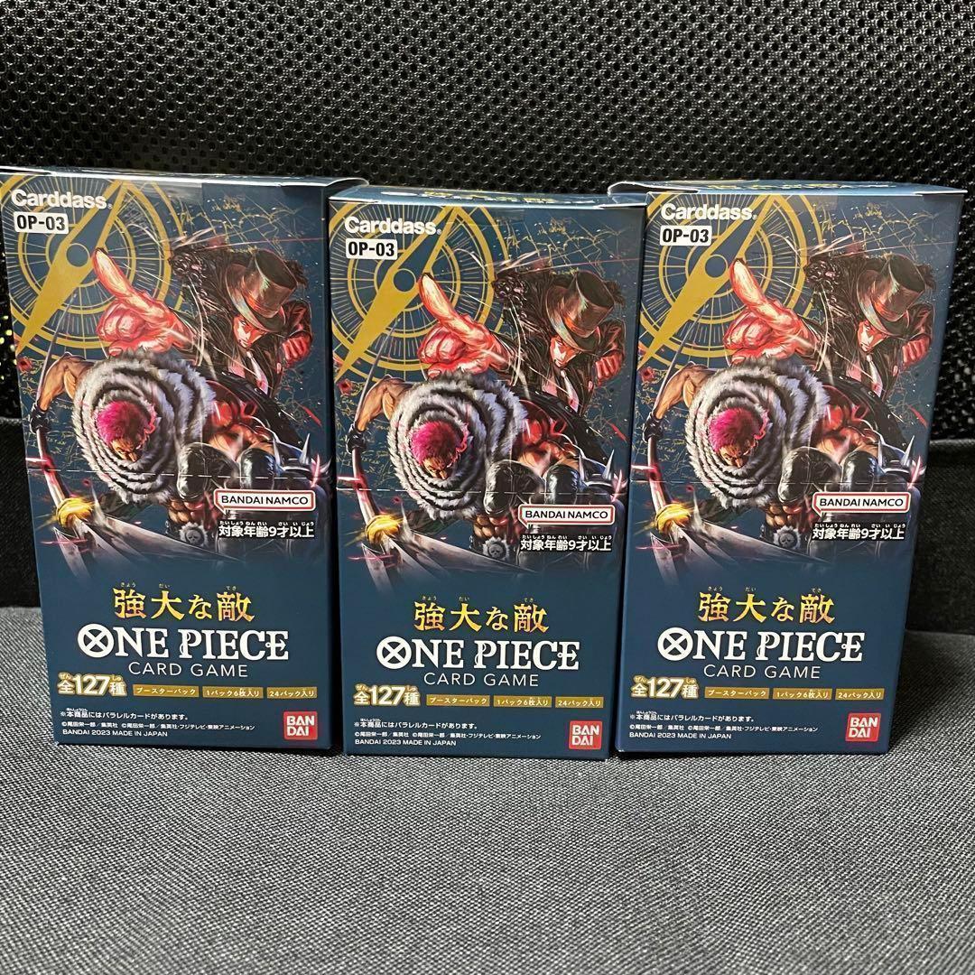 新品未開封 3BOXセット バンダイ ONE PIECEカードゲーム 強大な敵