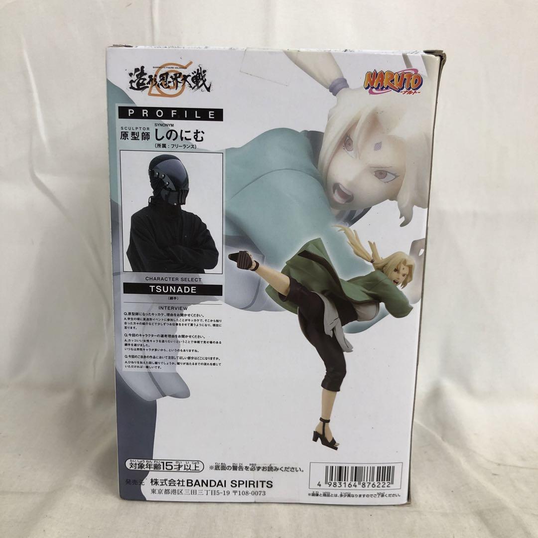 VF7542 未開封 ナルト 造形忍界大戦 綱手 フィギュア 4個セット