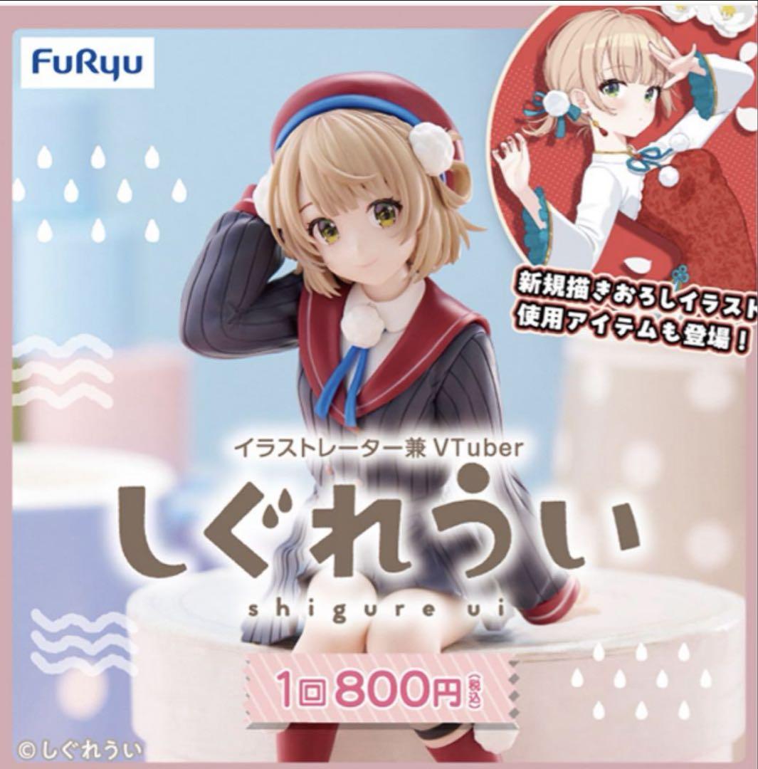 【新品未開封】最安値 しぐれうい　フリューくじ　1ロット しぐれうい フリューくじ 1ロット - メルカリ