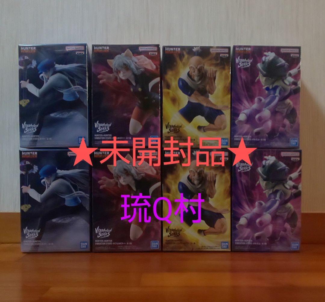 ★4種×2セット★　カイト　ネフェルピトー　ネテロ　メルエム　VIBRATION
