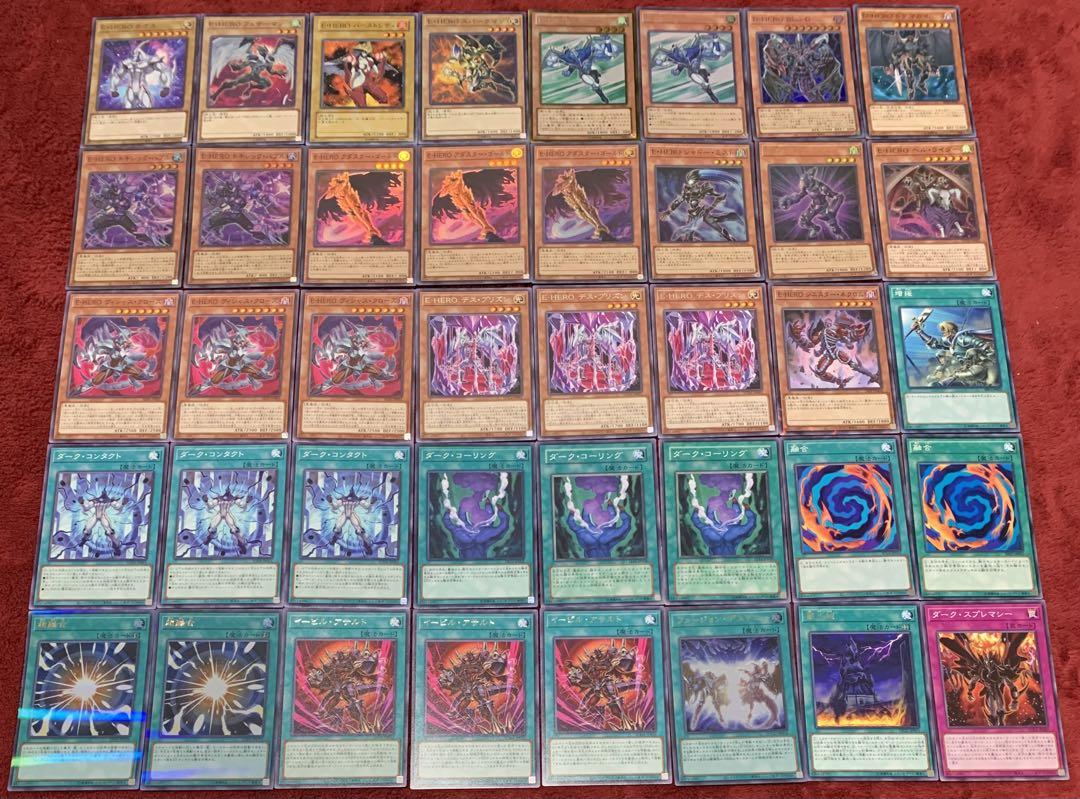 遊戯王 本格構築イービルHEROデッキ40枚＋E X15枚