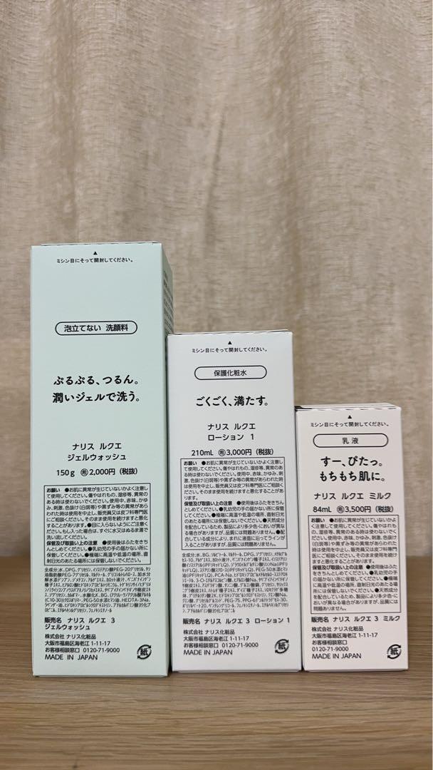 新入荷ナリス化粧品ルクエジェルウオッシュ＋ローション1+ミルク