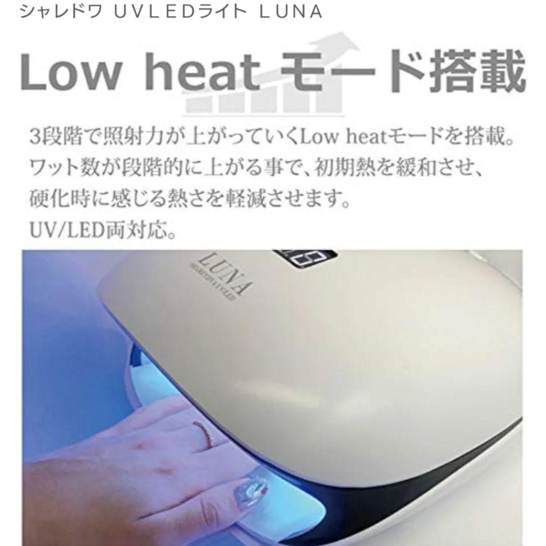 LED|ジェルネイルライト|LUNA|24W|48W
