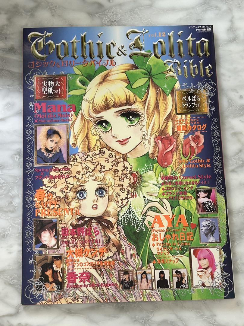 ゼニス新作モデル & Gothic Lolita vol.12 Bible 女性情報誌