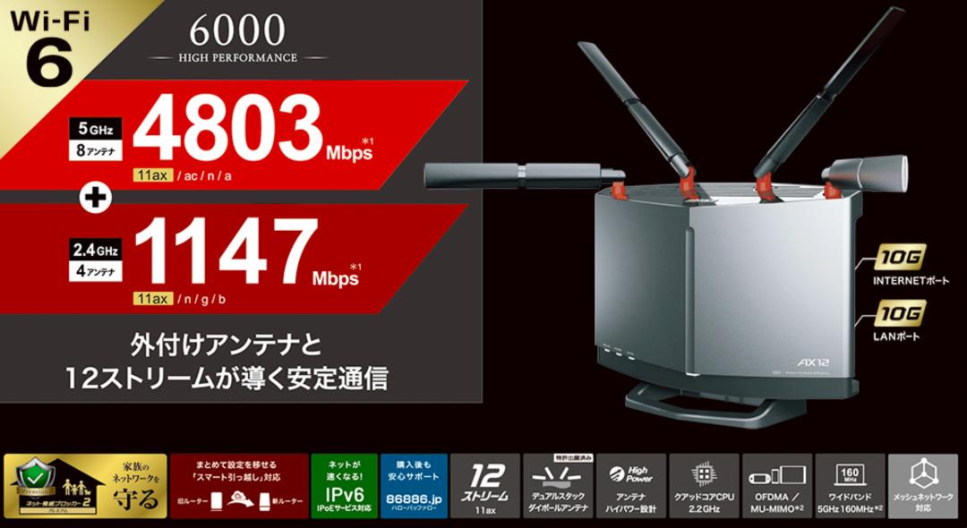 未使用未開封品　BUFFALO WXR-6000AX12P 無線LANルーター BUFFALO WXR-6000 AX12P/N 無線LANルーター - メルカリ
