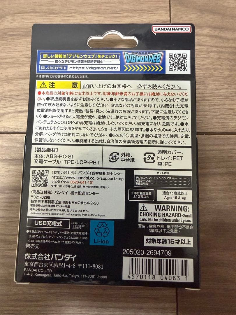 デジモンペンデュラムCOLOR 3 NIGHTMARE SOLDIERS 新品 デジモンペンデュラムCOLOR 3 NIGHTMARE SOLDIERS 新品