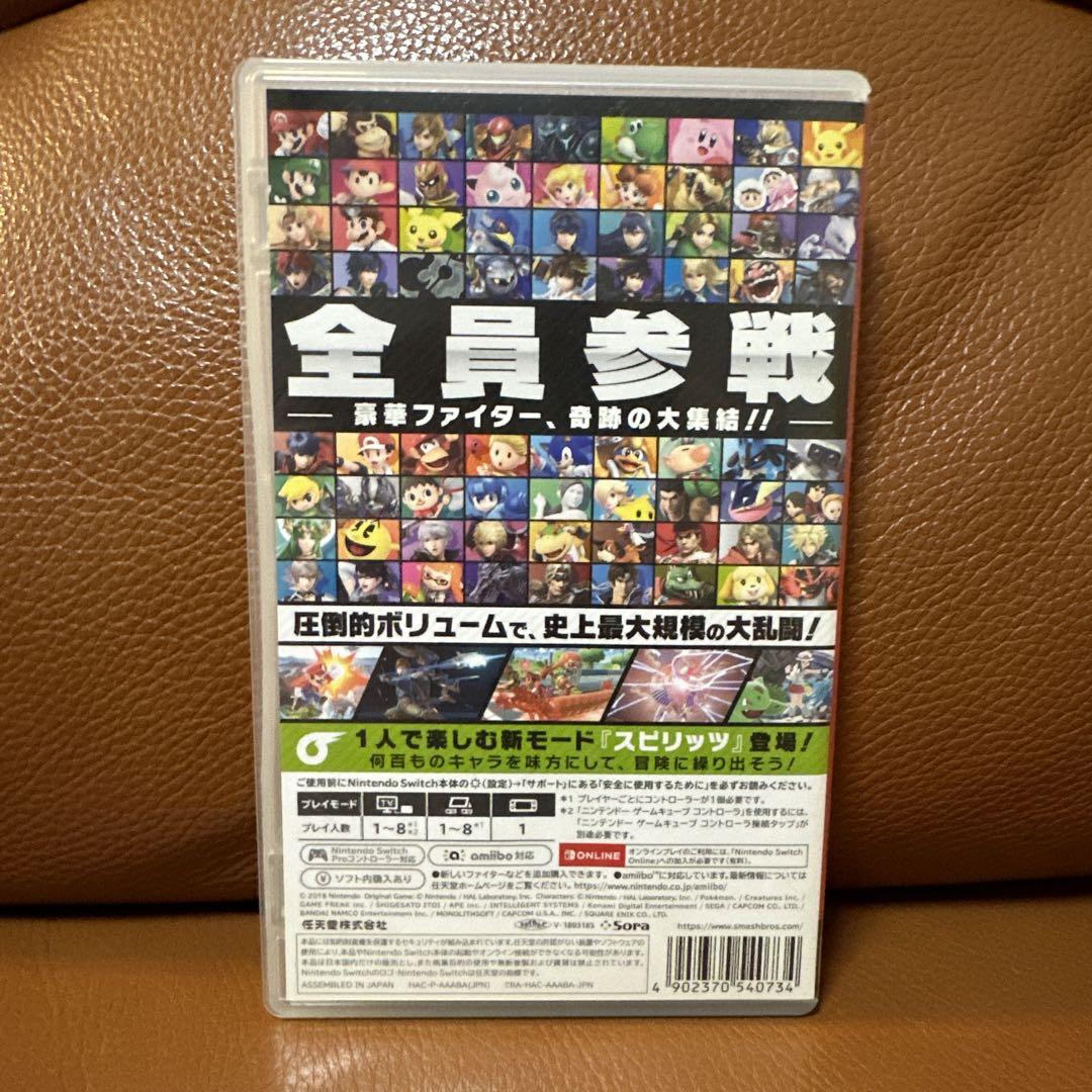 大乱闘スマッシュブラザーズNintendo Switchソフト