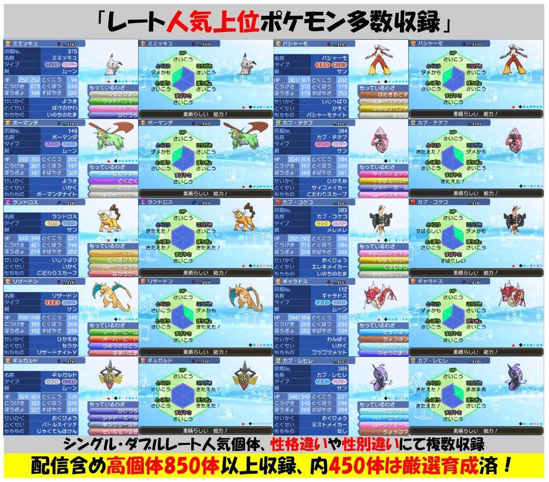 ポケットモンスター ウルトラムーン