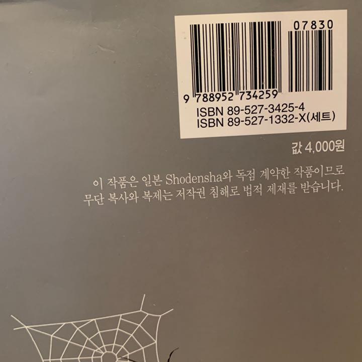 メルカリ パラダイスキス 全巻 日本語 韓国語 参考書 3 500 中古や未使用のフリマ メルカリ パラダイスキス 全巻 日本語 韓国語 参考書 3 500 中古や未使用のフリマ