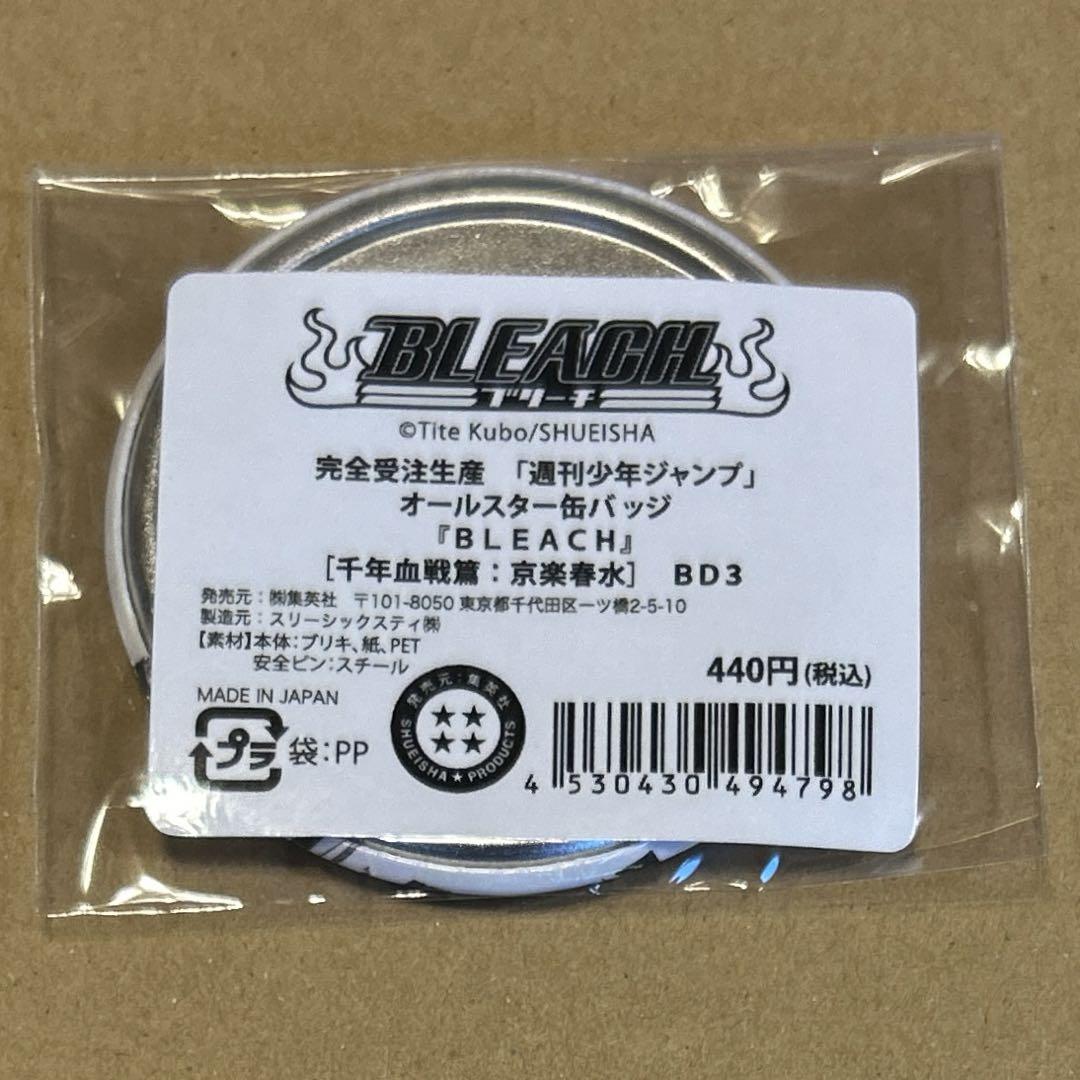 BLEACH 原作 オールスター 缶バッジ 京楽 - メルカリ