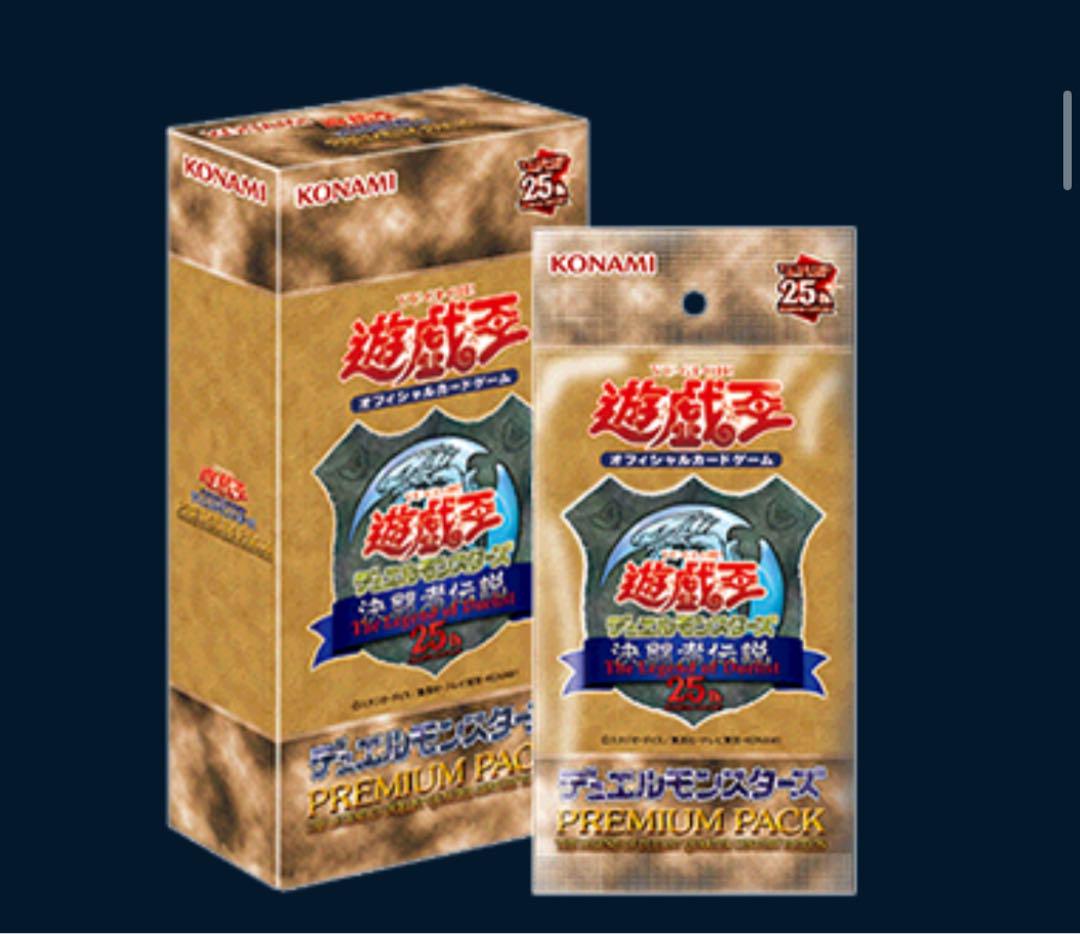 1BOX 遊戯王デュエルモンスターズ PREMIUM PACK -決闘者伝説