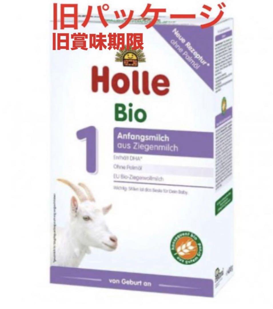 【宅急便】Holle(ホレ)Bio 山羊ミルクSTEP1(生後0日〜) ６箱 上品な 宅急便】Holle(ホレ)Bio 山羊ミルクSTEP1(生後0日〜) 3箱