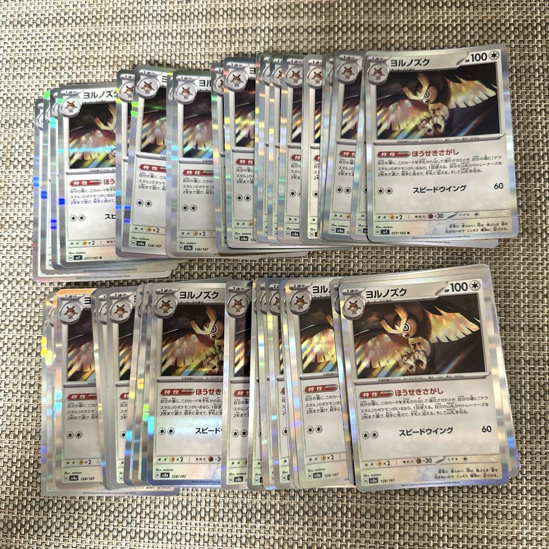 買取相場】-ポケカ-ヨルノズク(AR)(SV7-114-102)【Cardshop Serra】