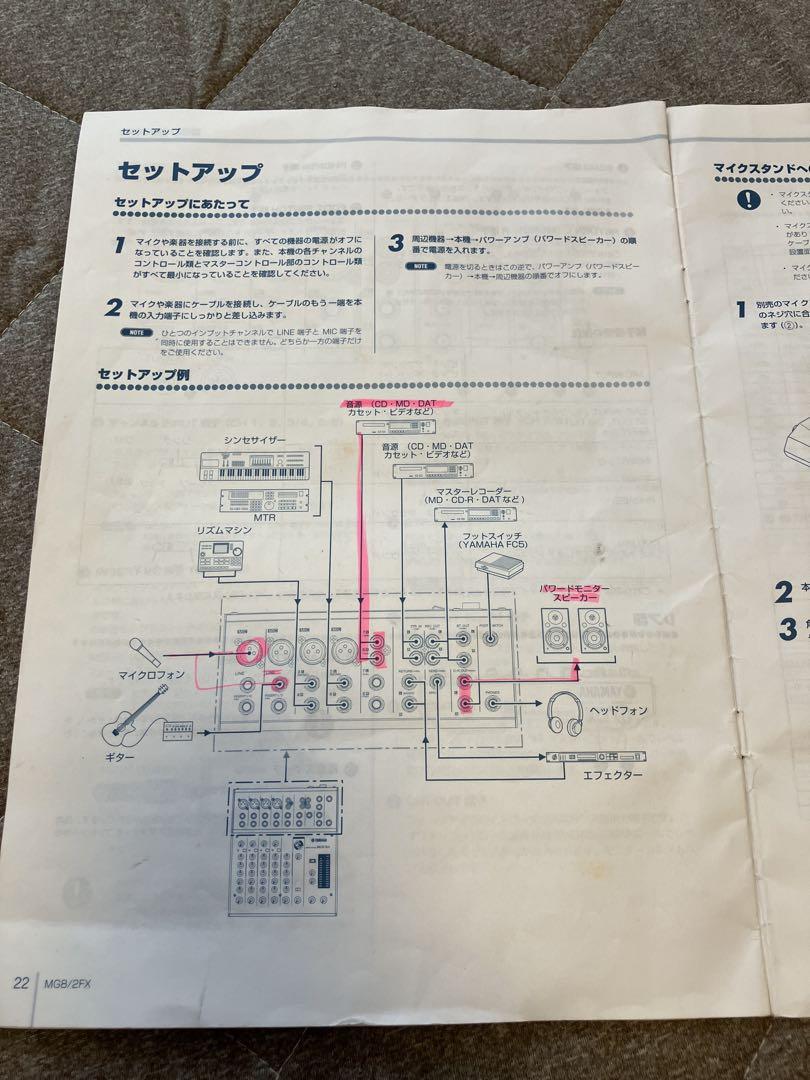 美品☆YAMAHA MG8/2FX アナログミキサー　シールド1本おまけ
