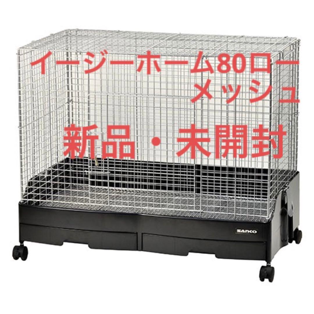 サンコウショウカイ イージーホーム80ローメッシュ BK 限定セット 33