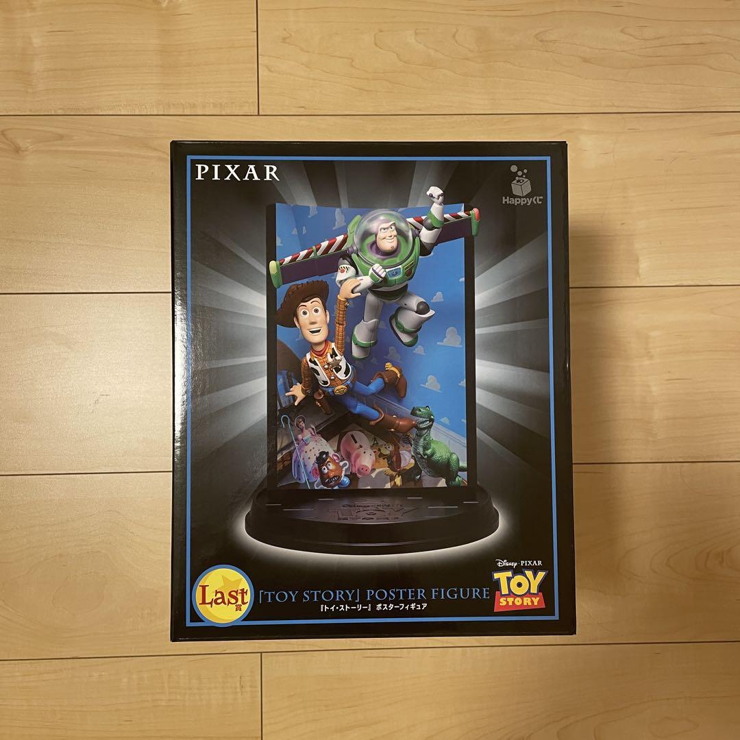 Happyくじ ハッピーくじ PIXAR ピクサー ラストワンA賞 G賞