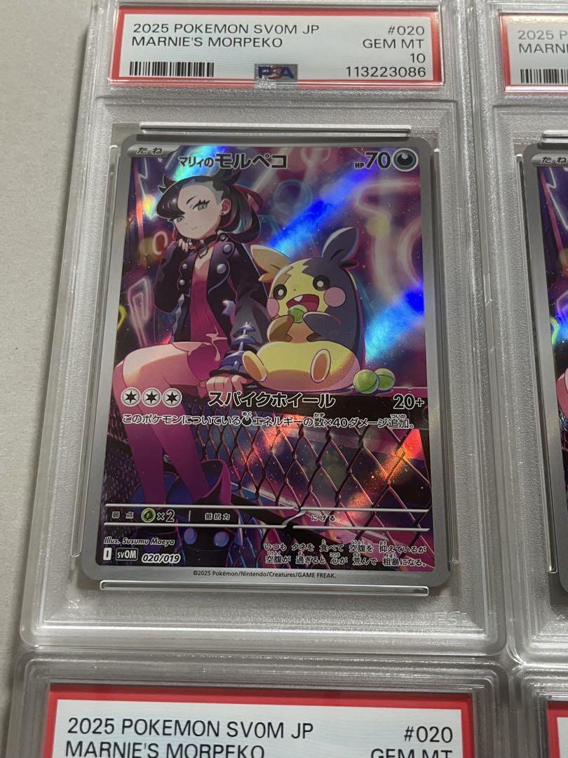 【PSA10/4連番】マリィのモルペコ　AR仕様　プロモ　4枚セット