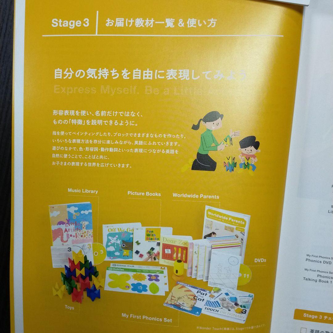 ワールドワイドキッズ DVD
