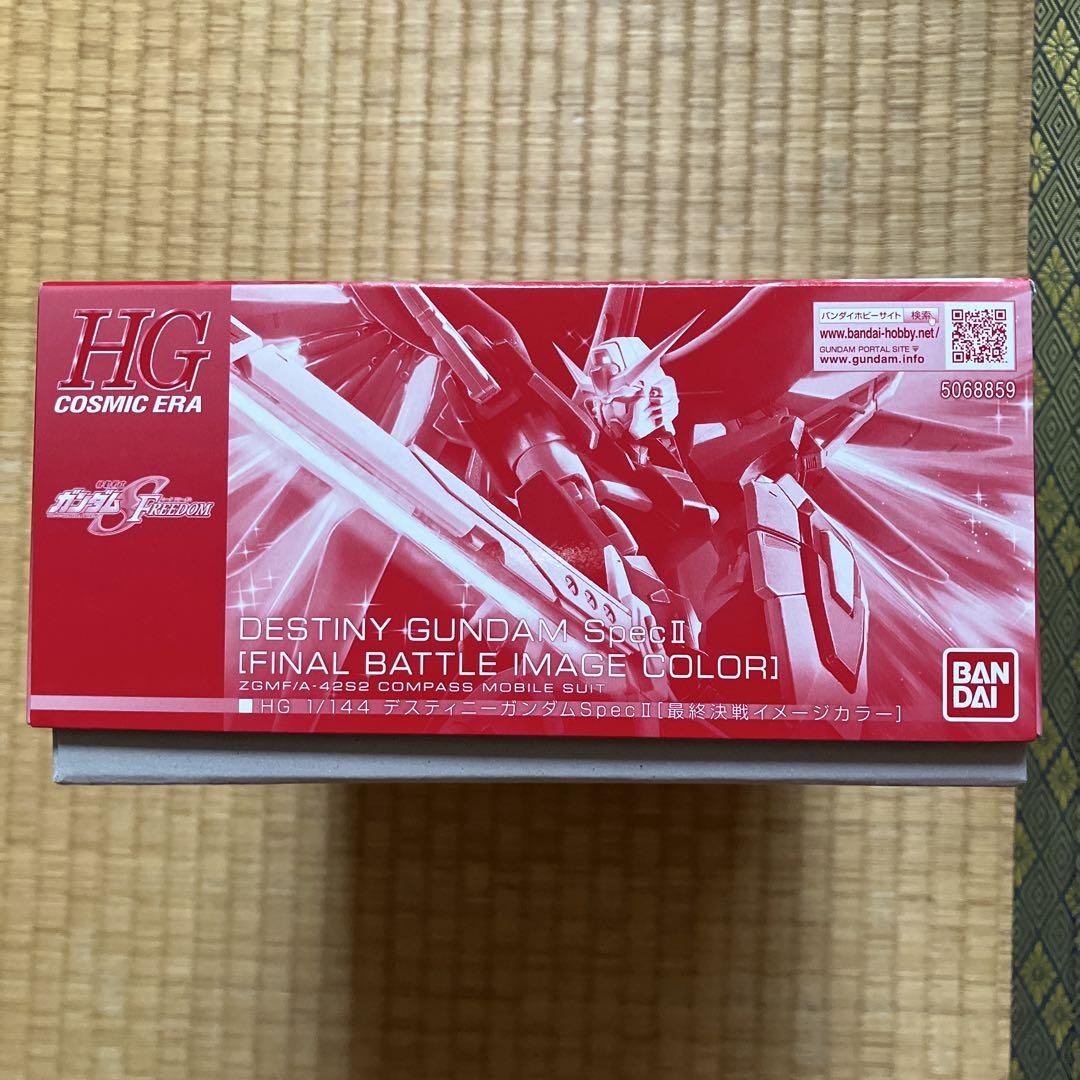 HGCE デスティニーガンダム SpecⅡ [最終決戦イメージカラー] HG 1/144 デスティニーガンダムSpecII[最終決戦イメージカラー