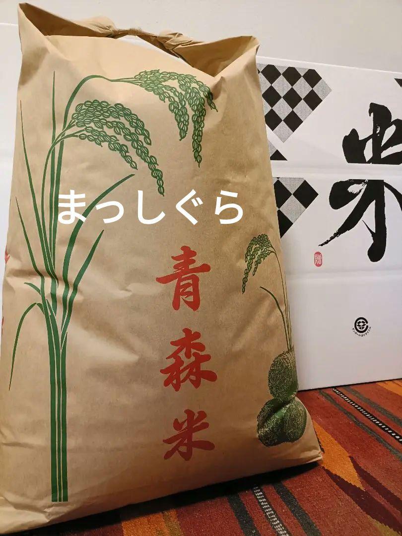 令和6年青森県産　まっしぐら　玄米 30kg