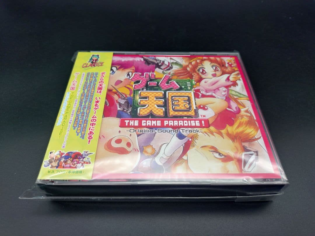 ゲーム天国 楽BOX
