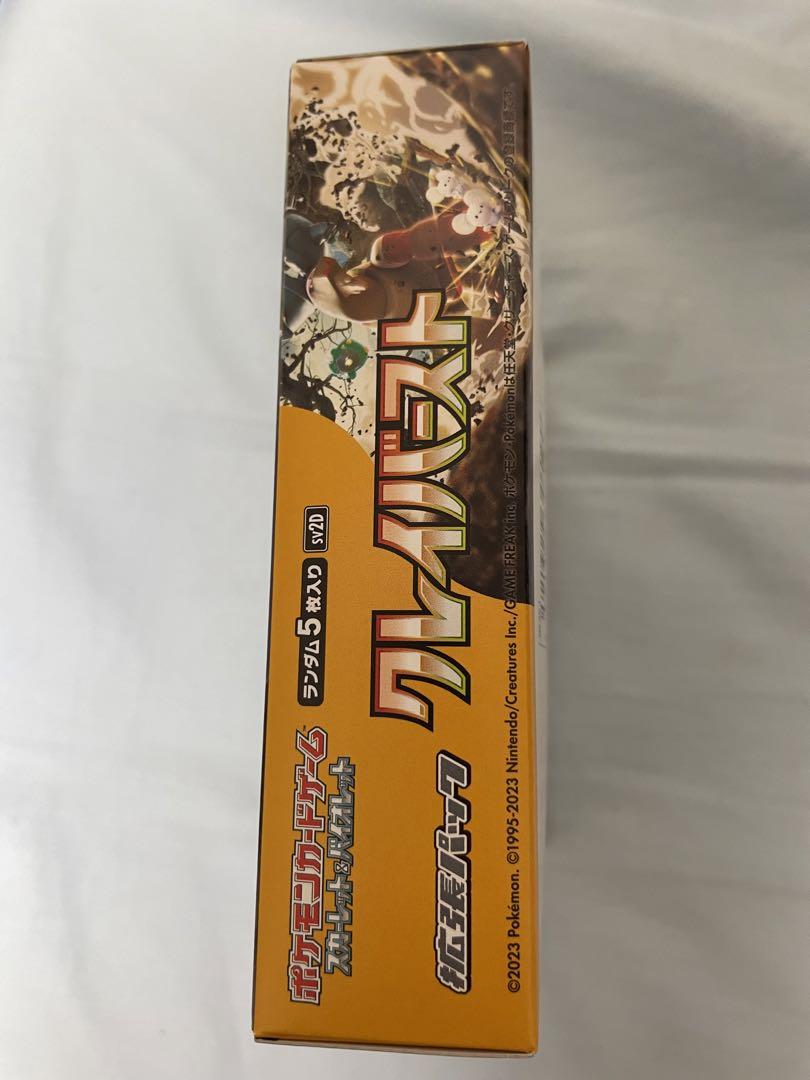 クレイバースト　1ボックス