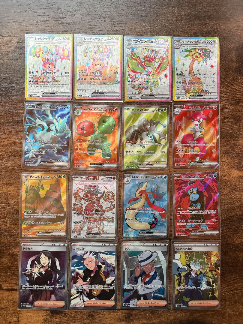 SR まとめ　16枚　ポケカ