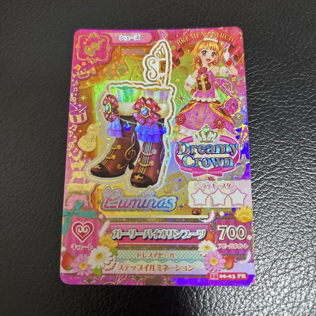 【匿名配送】アイカツカード　ガーリーバイオリンコーデ　大空あかり アイカツ! - 【匿名配送】アイカツカード ガーリーバイオリン