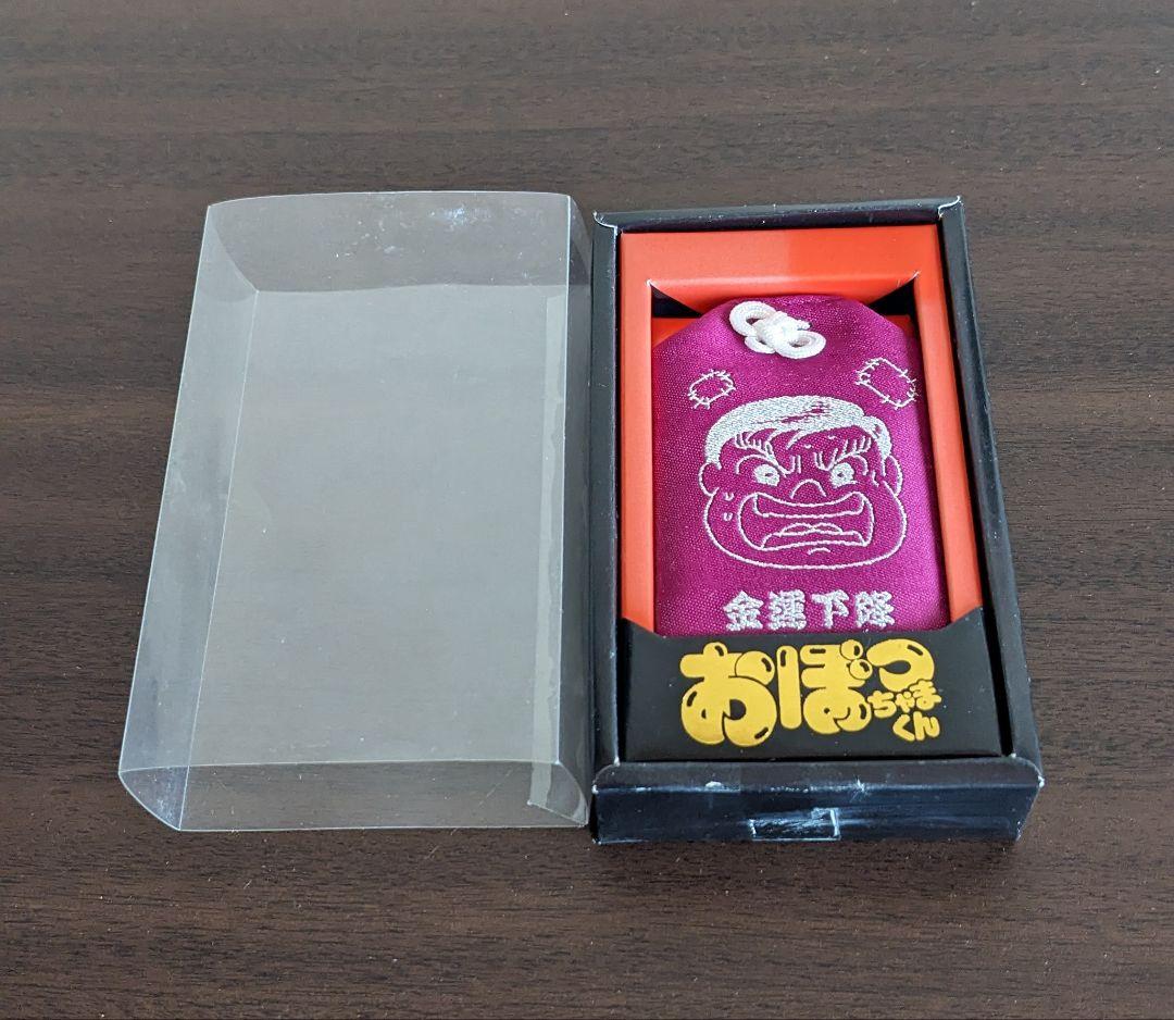 おぼっちゃまくん 金運 お守り 4個セット Amazon.co.jp: コンプリート おぼっちゃまくん 金運お守り 全4