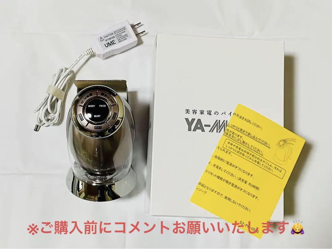 YA-MAN 美顔器 RF(ラジオ波)ボーテ フォトPLUS EX シャンパン